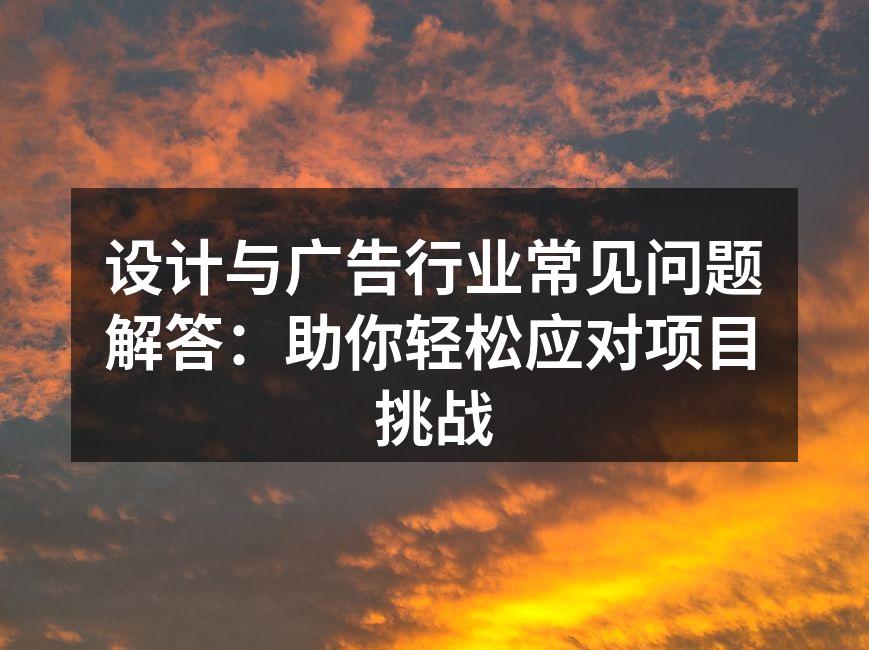 设计理念的核心价值